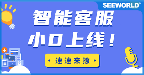 斯沃德「智能客服小D」上線(xiàn)啦，更快更精