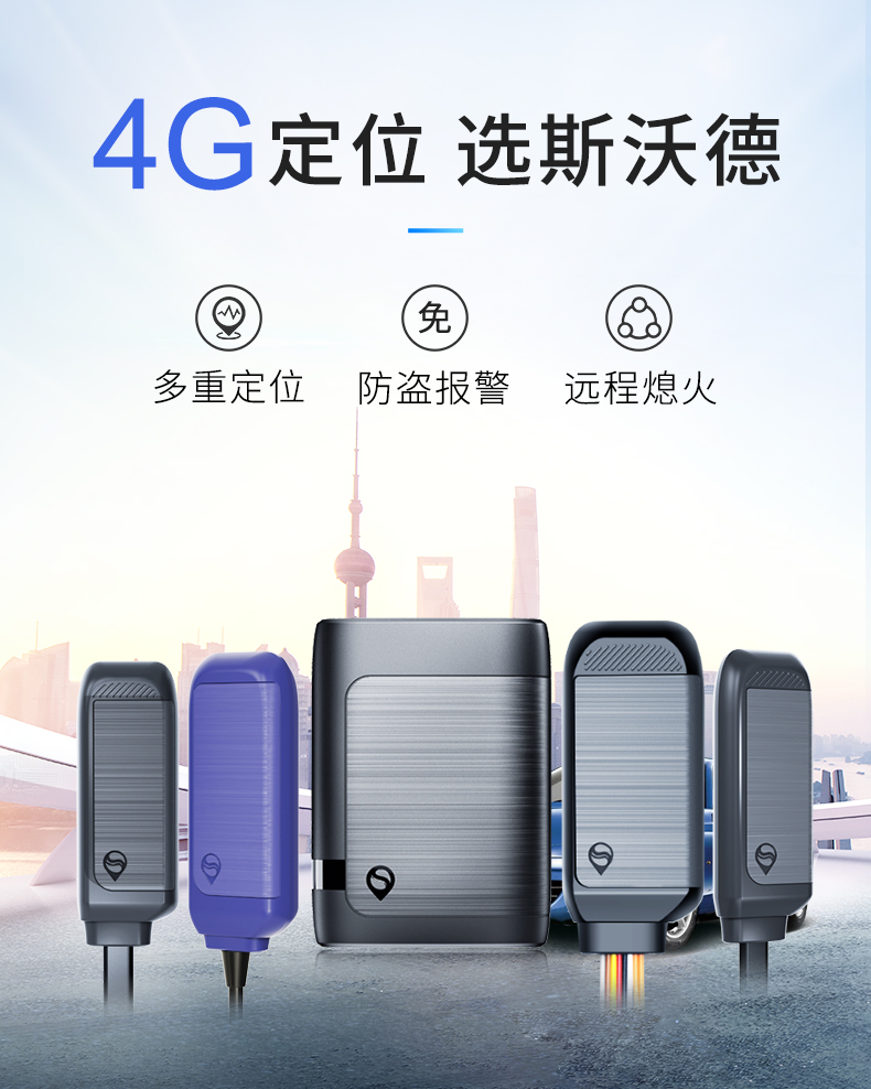 當“4G+北斗”遇上汽車金融，管理開啟全知視角